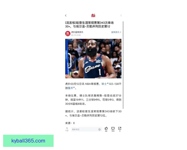 科尔称未全力包夹哈登伤兵满营追梦肩负重任带队前行