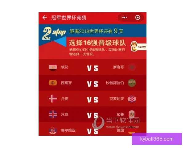 美加墨世界杯最新竞猜入口全面解析与玩法指南